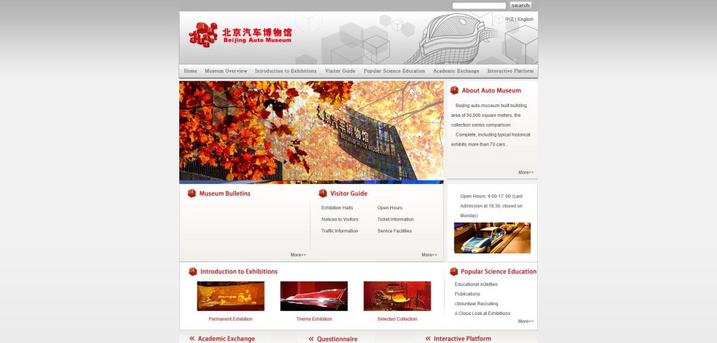 Screenshot 2023-12-15 at 11-36-16 Beijing Auto Museum
